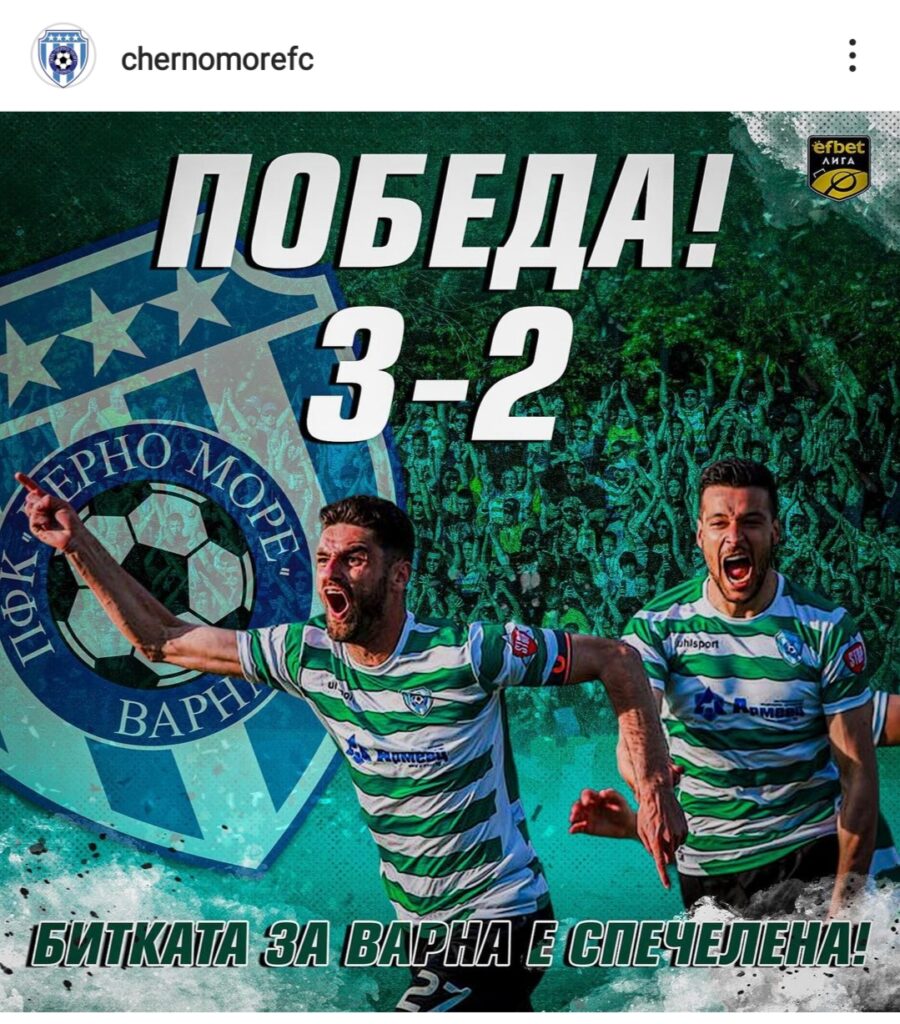 DERBY VARNA