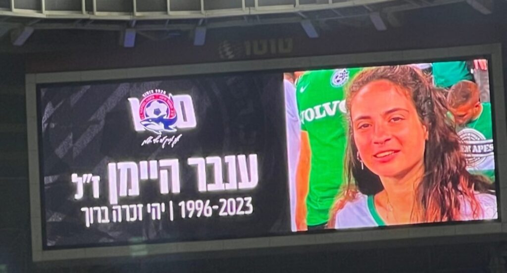 DERBY HAIFA