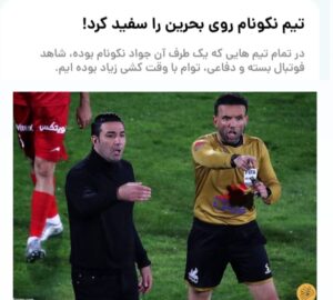 DERBY TEHERAN