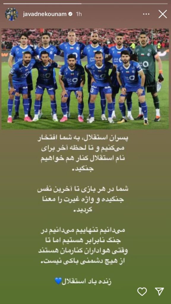 ESTEGHLAL